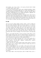 [상장기업][부채구조][유가증권][경제적 부가가치][도산예측]상장기업의 특징, 상장기업의 부채구조, 상장기업의 유가증권, 상장기업의 경제적 부가가치(EVA), 상장기업의 도산예측, 향후 상장기업 내실화 과제 분석-20