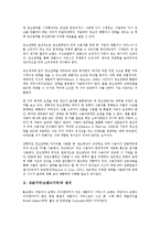 [상표가치][브랜드가치][상표][브랜드]상표가치(브랜드가치)의 정의, 상표가치(브랜드가치)의 필요성, 상표가치(브랜드가치)의 결정요소, 상표가치(브랜드가치)의 국가브랜드, 상표가치(브랜드가치)의 사이버브랜드-3