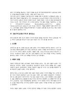 [상표가치][브랜드가치][상표][브랜드]상표가치(브랜드가치)의 정의, 상표가치(브랜드가치)의 필요성, 상표가치(브랜드가치)의 결정요소, 상표가치(브랜드가치)의 국가브랜드, 상표가치(브랜드가치)의 사이버브랜드-5