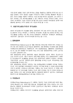 [상표가치][브랜드가치][상표][브랜드]상표가치(브랜드가치)의 정의, 상표가치(브랜드가치)의 필요성, 상표가치(브랜드가치)의 결정요소, 상표가치(브랜드가치)의 국가브랜드, 상표가치(브랜드가치)의 사이버브랜드-7