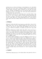 [상표가치][브랜드가치][상표][브랜드]상표가치(브랜드가치)의 정의, 상표가치(브랜드가치)의 필요성, 상표가치(브랜드가치)의 결정요소, 상표가치(브랜드가치)의 국가브랜드, 상표가치(브랜드가치)의 사이버브랜드-8
