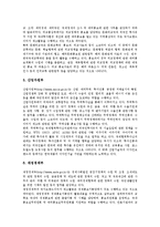 [상표가치][브랜드가치][상표][브랜드]상표가치(브랜드가치)의 정의, 상표가치(브랜드가치)의 필요성, 상표가치(브랜드가치)의 결정요소, 상표가치(브랜드가치)의 국가브랜드, 상표가치(브랜드가치)의 사이버브랜드-9