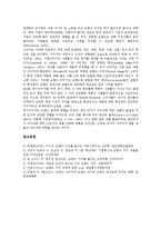 [상표가치][브랜드가치][상표][브랜드]상표가치(브랜드가치)의 정의, 상표가치(브랜드가치)의 필요성, 상표가치(브랜드가치)의 결정요소, 상표가치(브랜드가치)의 국가브랜드, 상표가치(브랜드가치)의 사이버브랜드-12