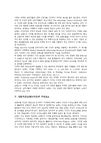 상표자산(브랜드자산)의 의미, 특징, 상표자산(브랜드자산) 의의, 상표자산(브랜드자산) 구성요소, 상표자산(브랜드자산) 연상, 상표자산(브랜드자산) 통합마케팅커뮤니케이션(IMC), 상표자산(브랜드자산) 측정방법-5