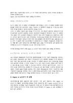 [생산][생산경계함수][생산비용함수][생산주의][생산양식][생산페미니즘]생산경계함수, 생산비용함수, 생산주의, 생산양식, 생산페미니즘 분석(생산, 생산경계함수, 생산비용함수, 생산주의, 생산양식,생산페미니즘)-3