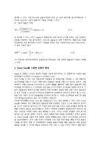[생산][생산경계함수][생산비용함수][생산주의][생산양식][생산페미니즘]생산경계함수, 생산비용함수, 생산주의, 생산양식, 생산페미니즘 분석(생산, 생산경계함수, 생산비용함수, 생산주의, 생산양식,생산페미니즘)-5