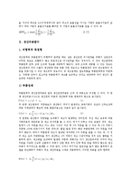[생산][생산경계함수][생산비용함수][생산주의][생산양식][생산페미니즘]생산경계함수, 생산비용함수, 생산주의, 생산양식, 생산페미니즘 분석(생산, 생산경계함수, 생산비용함수, 생산주의, 생산양식,생산페미니즘)-8