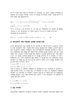 [생산][생산경계함수][생산비용함수][생산주의][생산양식][생산페미니즘]생산경계함수, 생산비용함수, 생산주의, 생산양식, 생산페미니즘 분석(생산, 생산경계함수, 생산비용함수, 생산주의, 생산양식,생산페미니즘)-10
