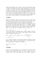 [생산][생산경계함수][생산비용함수][생산주의][생산양식][생산페미니즘]생산경계함수, 생산비용함수, 생산주의, 생산양식, 생산페미니즘 분석(생산, 생산경계함수, 생산비용함수, 생산주의, 생산양식,생산페미니즘)-11