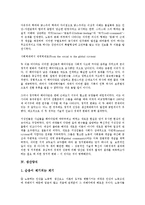 [생산][생산경계함수][생산비용함수][생산주의][생산양식][생산페미니즘]생산경계함수, 생산비용함수, 생산주의, 생산양식, 생산페미니즘 분석(생산, 생산경계함수, 생산비용함수, 생산주의, 생산양식,생산페미니즘)-13