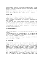 [생산][생산경계함수][생산비용함수][생산주의][생산양식][생산페미니즘]생산경계함수, 생산비용함수, 생산주의, 생산양식, 생산페미니즘 분석(생산, 생산경계함수, 생산비용함수, 생산주의, 생산양식,생산페미니즘)-14
