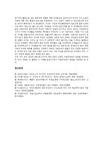 [생산][생산경계함수][생산비용함수][생산주의][생산양식][생산페미니즘]생산경계함수, 생산비용함수, 생산주의, 생산양식, 생산페미니즘 분석(생산, 생산경계함수, 생산비용함수, 생산주의, 생산양식,생산페미니즘)-15
