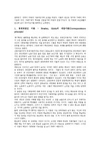 [생산][재생산이론][제국주의이론][주체생산이론]생산과 재생산이론, 생산과 제국주의이론, 생산과 주체생산이론, 생산과 저발전이론, 생산과 산업복지이론, 생산과 발전이론, 생산과 시장이론, 생산과 종속이론-3