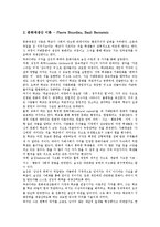 [생산][재생산이론][제국주의이론][주체생산이론]생산과 재생산이론, 생산과 제국주의이론, 생산과 주체생산이론, 생산과 저발전이론, 생산과 산업복지이론, 생산과 발전이론, 생산과 시장이론, 생산과 종속이론-4