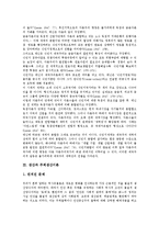 [생산][재생산이론][제국주의이론][주체생산이론]생산과 재생산이론, 생산과 제국주의이론, 생산과 주체생산이론, 생산과 저발전이론, 생산과 산업복지이론, 생산과 발전이론, 생산과 시장이론, 생산과 종속이론-6