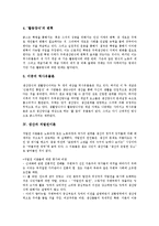 [생산][재생산이론][제국주의이론][주체생산이론]생산과 재생산이론, 생산과 제국주의이론, 생산과 주체생산이론, 생산과 저발전이론, 생산과 산업복지이론, 생산과 발전이론, 생산과 시장이론, 생산과 종속이론-8