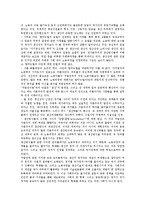 [생산][재생산이론][제국주의이론][주체생산이론]생산과 재생산이론, 생산과 제국주의이론, 생산과 주체생산이론, 생산과 저발전이론, 생산과 산업복지이론, 생산과 발전이론, 생산과 시장이론, 생산과 종속이론-9