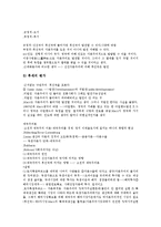 [생산][재생산이론][제국주의이론][주체생산이론]생산과 재생산이론, 생산과 제국주의이론, 생산과 주체생산이론, 생산과 저발전이론, 생산과 산업복지이론, 생산과 발전이론, 생산과 시장이론, 생산과 종속이론-15