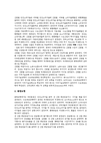 [생산][생산구조][생산시설][생산조직][생산운영][생산입지][생산가격][생산기술][생산지수]생산구조, 생산시설, 생산조직, 생산운영, 생산입지, 생산가격, 생산기술, 생산지수(생산, 생산구조, 생산시설, 생산조직)-4
