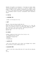 [생산][생산구조][생산시설][생산조직][생산운영][생산입지][생산가격][생산기술][생산지수]생산구조, 생산시설, 생산조직, 생산운영, 생산입지, 생산가격, 생산기술, 생산지수(생산, 생산구조, 생산시설, 생산조직)-5