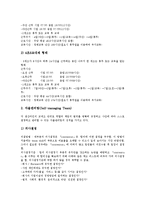 [생산][생산구조][생산시설][생산조직][생산운영][생산입지][생산가격][생산기술][생산지수]생산구조, 생산시설, 생산조직, 생산운영, 생산입지, 생산가격, 생산기술, 생산지수(생산, 생산구조, 생산시설, 생산조직)-6