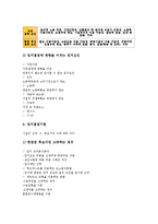 [생산][생산구조][생산시설][생산조직][생산운영][생산입지][생산가격][생산기술][생산지수]생산구조, 생산시설, 생산조직, 생산운영, 생산입지, 생산가격, 생산기술, 생산지수(생산, 생산구조, 생산시설, 생산조직)-10
