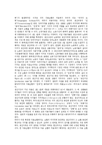 [생산][생산구조][생산시설][생산조직][생산운영][생산입지][생산가격][생산기술][생산지수]생산구조, 생산시설, 생산조직, 생산운영, 생산입지, 생산가격, 생산기술, 생산지수(생산, 생산구조, 생산시설, 생산조직)-12
