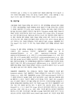 [생산][생산구조][생산시설][생산조직][생산운영][생산입지][생산가격][생산기술][생산지수]생산구조, 생산시설, 생산조직, 생산운영, 생산입지, 생산가격, 생산기술, 생산지수(생산, 생산구조, 생산시설, 생산조직)-14