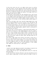 [생산][생산력][재생산][생산자][생산품][생산비][생산직][생산성][기업][제품][소비자]생산력, 재생산, 생산자, 생산품, 생산비, 생산직, 생산성 분석(생산력, 재생산, 생산자, 생산품, 생산비, 생산직, 생산성)-3