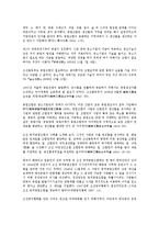 [생산][생산력][재생산][생산자][생산품][생산비][생산직][생산성][기업][제품][소비자]생산력, 재생산, 생산자, 생산품, 생산비, 생산직, 생산성 분석(생산력, 재생산, 생산자, 생산품, 생산비, 생산직, 생산성)-5