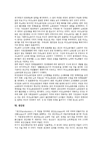 [생산][생산력][재생산][생산자][생산품][생산비][생산직][생산성][기업][제품][소비자]생산력, 재생산, 생산자, 생산품, 생산비, 생산직, 생산성 분석(생산력, 재생산, 생산자, 생산품, 생산비, 생산직, 생산성)-10