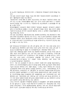 [생산][생산력][재생산][생산자][생산품][생산비][생산직][생산성][기업][제품][소비자]생산력, 재생산, 생산자, 생산품, 생산비, 생산직, 생산성 분석(생산력, 재생산, 생산자, 생산품, 생산비, 생산직, 생산성)-11