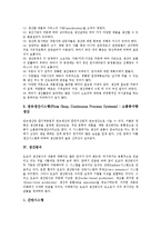 [생산][생산마케팅][생산자동화][생산시스템][생산방식][마케팅][자동화][시스템]생산마케팅, 생산자동화, 생산시스템, 생산방식 분석(생산, 생산마케팅, 생산자동화, 생산시스템, 생산방식, 마케팅, 자동화,시스템)-6