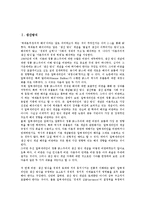 [생산][생산방식][생산시스템][생산자동화][생산마케팅][시스템][자동화][마케팅]생산방식, 생산시스템, 생산자동화, 생산마케팅 분석(생산, 생산방식, 생산시스템, 생산자동화, 생산마케팅, 시스템, 자동화,마케팅)-2
