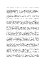 [생산][생산방식][생산시스템][생산자동화][생산마케팅][시스템][자동화][마케팅]생산방식, 생산시스템, 생산자동화, 생산마케팅 분석(생산, 생산방식, 생산시스템, 생산자동화, 생산마케팅, 시스템, 자동화,마케팅)-5