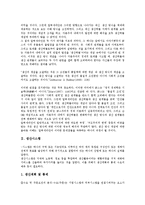 [생산][생산방식][생산시스템][생산자동화][생산마케팅][시스템][자동화][마케팅]생산방식, 생산시스템, 생산자동화, 생산마케팅 분석(생산, 생산방식, 생산시스템, 생산자동화, 생산마케팅, 시스템, 자동화,마케팅)-6