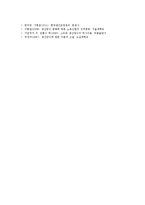 [생산][생산방식][생산시스템][생산자동화][생산마케팅][시스템][자동화][마케팅]생산방식, 생산시스템, 생산자동화, 생산마케팅 분석(생산, 생산방식, 생산시스템, 생산자동화, 생산마케팅, 시스템, 자동화,마케팅)-13