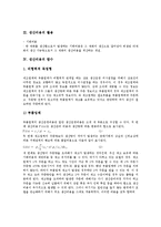[생산비용][생산][비용][생산비용 요소][생산비용 활용][생산비용 함수][생산비용 분석방법]생산비용의 요소, 생산비용의 활용, 생산비용의 함수, 생산비용의 분석방법(생산비용, 생산비용 요소, 생산비용 활용)-5