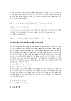 [생산비용][생산][비용][생산비용 요소][생산비용 활용][생산비용 함수][생산비용 분석방법]생산비용의 요소, 생산비용의 활용, 생산비용의 함수, 생산비용의 분석방법(생산비용, 생산비용 요소, 생산비용 활용)-7