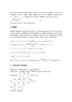 [생산비용][생산][비용][생산비용 요소][생산비용 활용][생산비용 함수][생산비용 분석방법]생산비용의 요소, 생산비용의 활용, 생산비용의 함수, 생산비용의 분석방법(생산비용, 생산비용 요소, 생산비용 활용)-9
