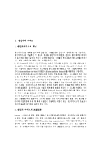 [생산자][생산][생산자와 서비스][생산자와 정부][생산자와 방송][생산자와 기계제어컴퓨터][서비스][정부][방송][기계제어컴퓨터]생산자와 서비스, 생산자와 정부, 생산자와 방송, 생산자와 기계제어컴퓨터 분석-2