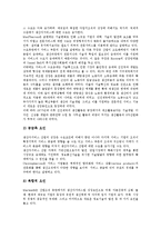 [생산자][생산][생산자와 서비스][생산자와 정부][생산자와 방송][생산자와 기계제어컴퓨터][서비스][정부][방송][기계제어컴퓨터]생산자와 서비스, 생산자와 정부, 생산자와 방송, 생산자와 기계제어컴퓨터 분석-4
