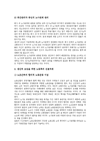 [생산][생산적 인력관리][생산적 교섭][생산적 예방감사][생산적 복지정책][생산적 칭찬][인력관리][교섭][예방감사][복지정책]생산적 인력관리, 생산적 교섭, 생산적 예방감사, 생산적 복지정책, 생산적 칭찬 분석-8