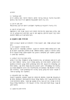 [생산][생산적 인력관리][생산적 교섭][생산적 예방감사][생산적 복지정책][생산적 칭찬][인력관리][교섭][예방감사][복지정책]생산적 인력관리, 생산적 교섭, 생산적 예방감사, 생산적 복지정책, 생산적 칭찬 분석-12