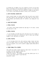 [생산][생산적 인력관리][생산적 교섭][생산적 예방감사][생산적 복지정책][생산적 칭찬][인력관리][교섭][예방감사][복지정책]생산적 인력관리, 생산적 교섭, 생산적 예방감사, 생산적 복지정책, 생산적 칭찬 분석-17