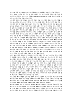 [생산][생산전략][생산변동][생산계획][생산관리][생산관계][전략][변동][계획][관리]생산전략, 생산변동, 생산계획, 생산관리, 생산관계 분석(생산, 생산전략, 생산변동, 생산계획, 생산관리, 생산관계, 전략,변동)-6