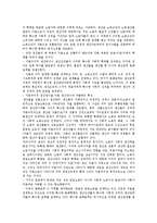 [생산][생산전략][생산변동][생산계획][생산관리][생산관계][전략][변동][계획][관리]생산전략, 생산변동, 생산계획, 생산관리, 생산관계 분석(생산, 생산전략, 생산변동, 생산계획, 생산관리, 생산관계, 전략,변동)-11