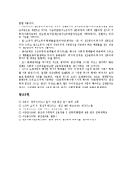 [생산][생산전략][생산변동][생산계획][생산관리][생산관계][전략][변동][계획][관리]생산전략, 생산변동, 생산계획, 생산관리, 생산관계 분석(생산, 생산전략, 생산변동, 생산계획, 생산관리, 생산관계, 전략,변동)-12