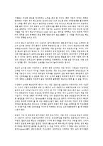 [생산조직][생산][조직][생산조직 기본이념][생산조직 의의][생산조직 구분][생산조직 협업]생산조직의 기본이념, 생산조직의 의의, 생산조직의 구분, 생산조직의 협업(생산조직, 생산, 조직, 생산조직 기본이념)-3