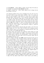 [생산조직][생산][조직][생산조직 기본이념][생산조직 의의][생산조직 구분][생산조직 협업]생산조직의 기본이념, 생산조직의 의의, 생산조직의 구분, 생산조직의 협업(생산조직, 생산, 조직, 생산조직 기본이념)-5